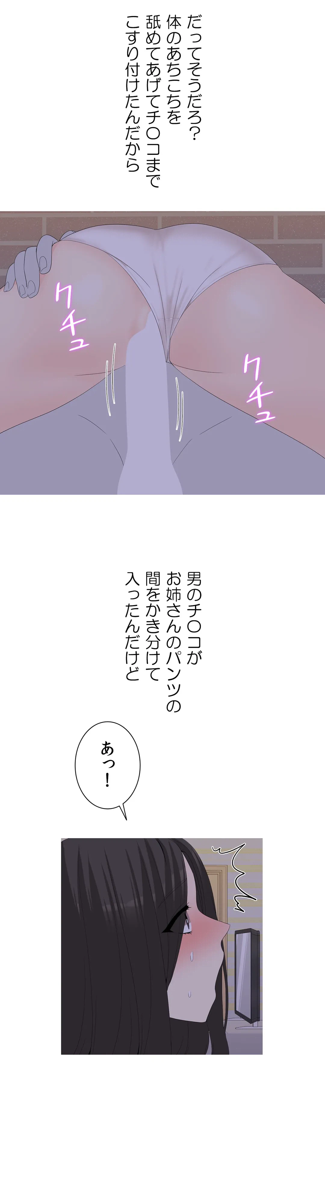 ページ 31 — 第19話