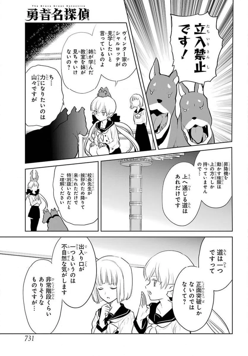 ページ 9 — 第17話