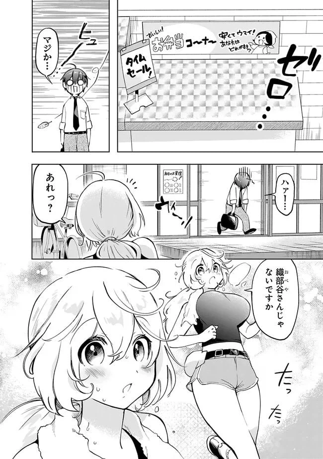 ページ 5 — 第3話