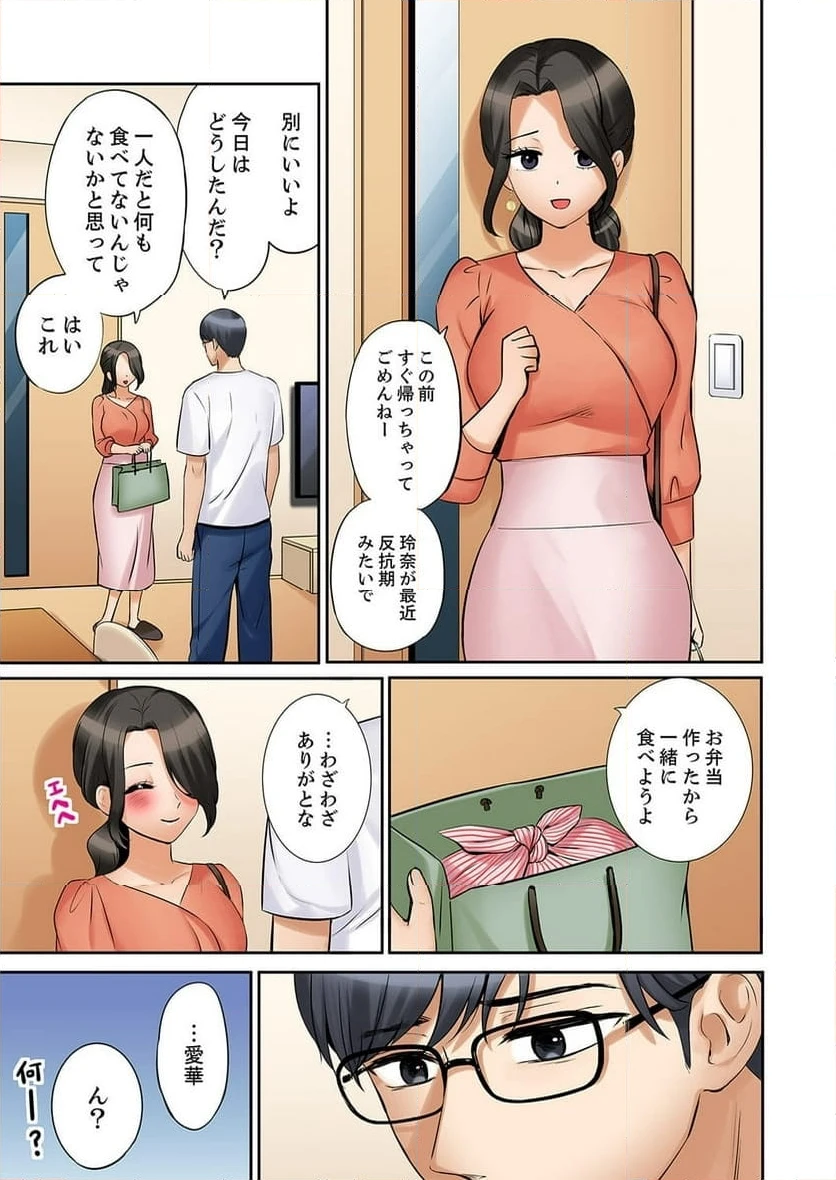 ページ 15 — 第44話