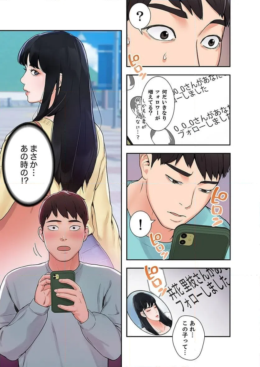 ページ 22 — 第1話