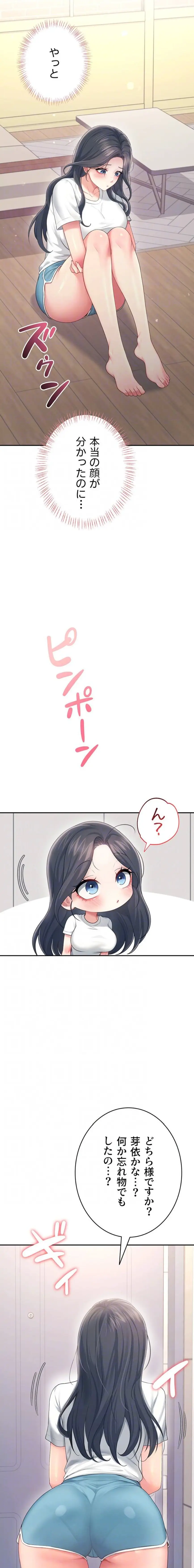 ページ 15 — 第69話