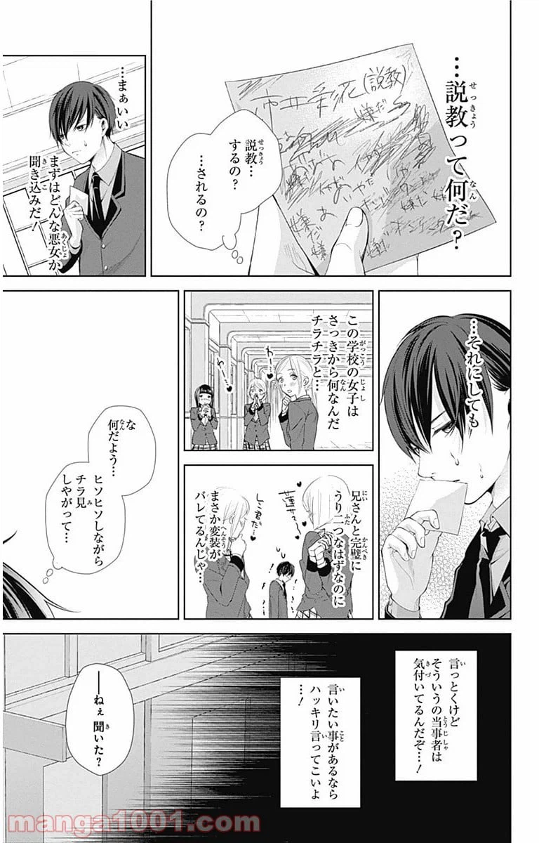 ページ 26 — 第1話