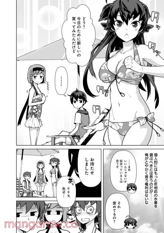 ページ 12 — 第43話