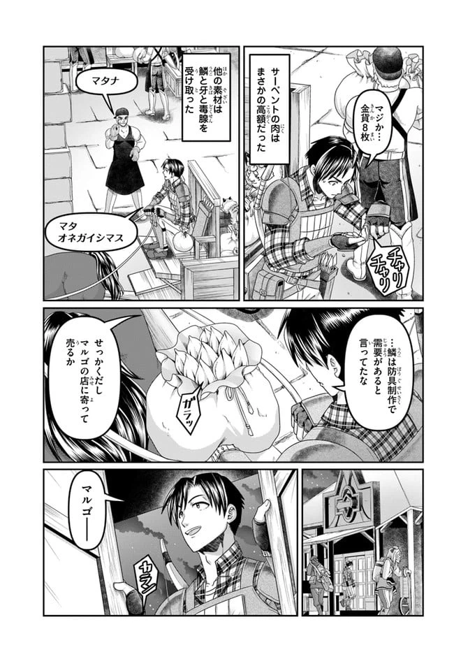 ページ 17 — 第15話