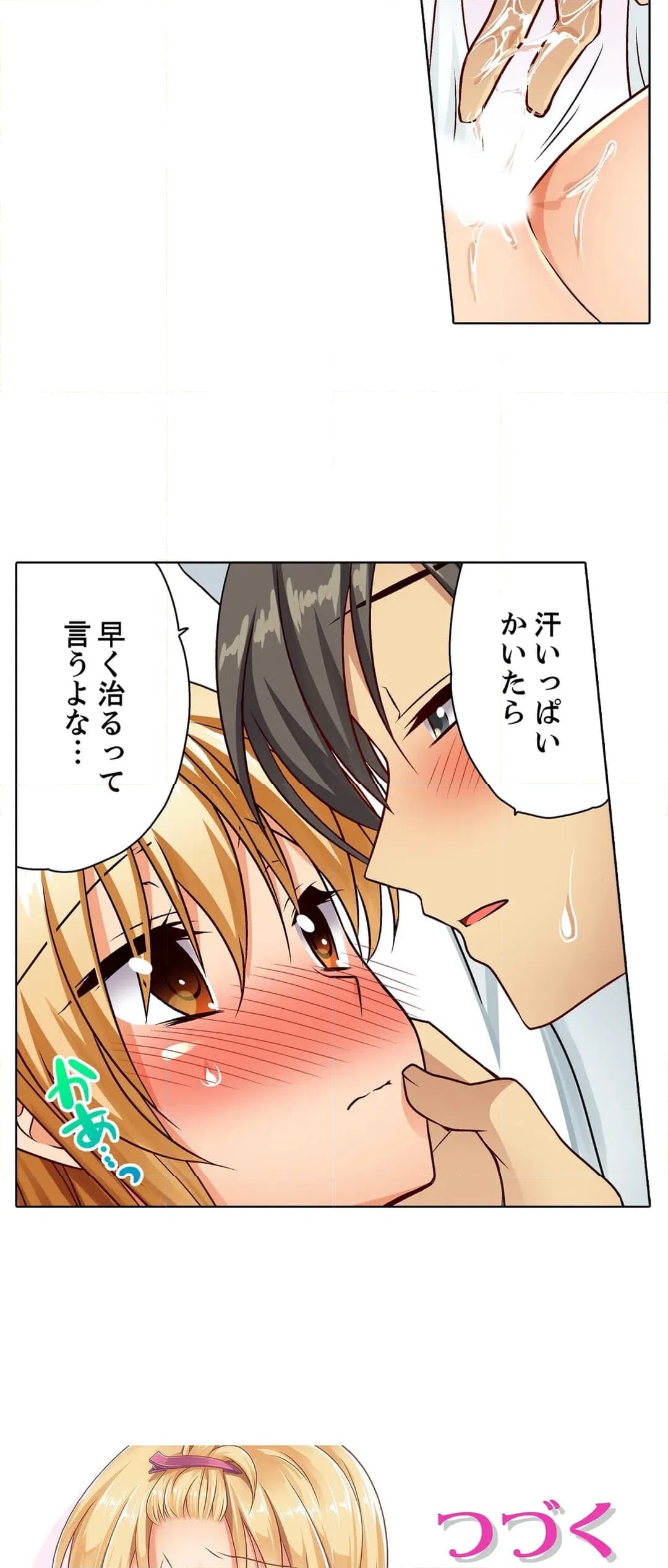 ページ 28 — 第11話