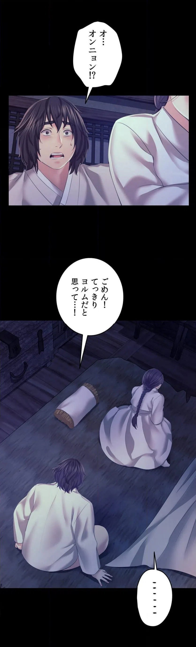 ページ 11 — 第74話