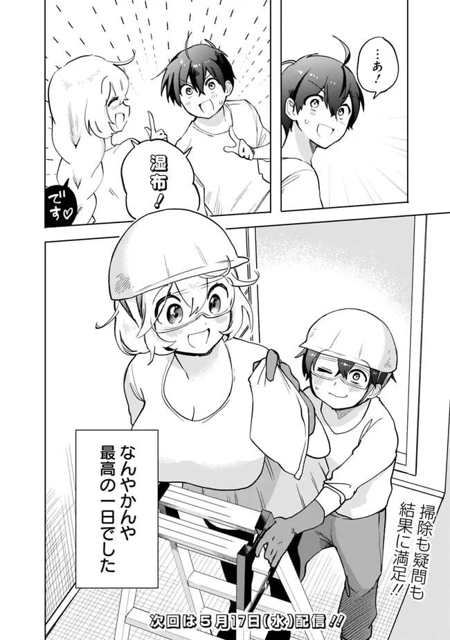 ページ 16 — 第5話