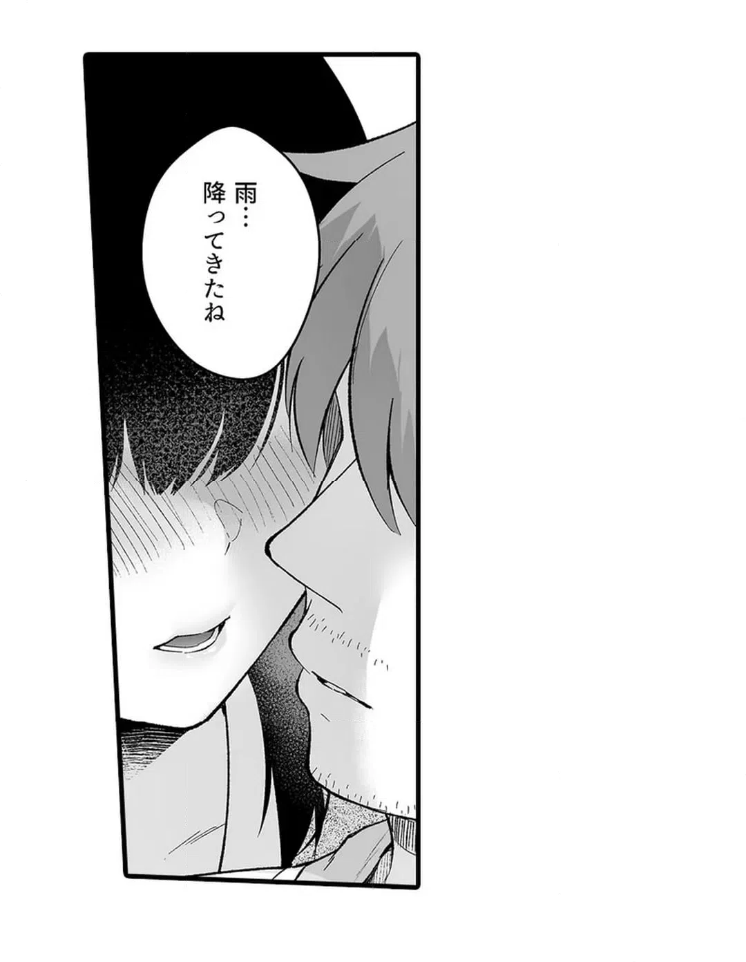 ページ 35 — 第18話