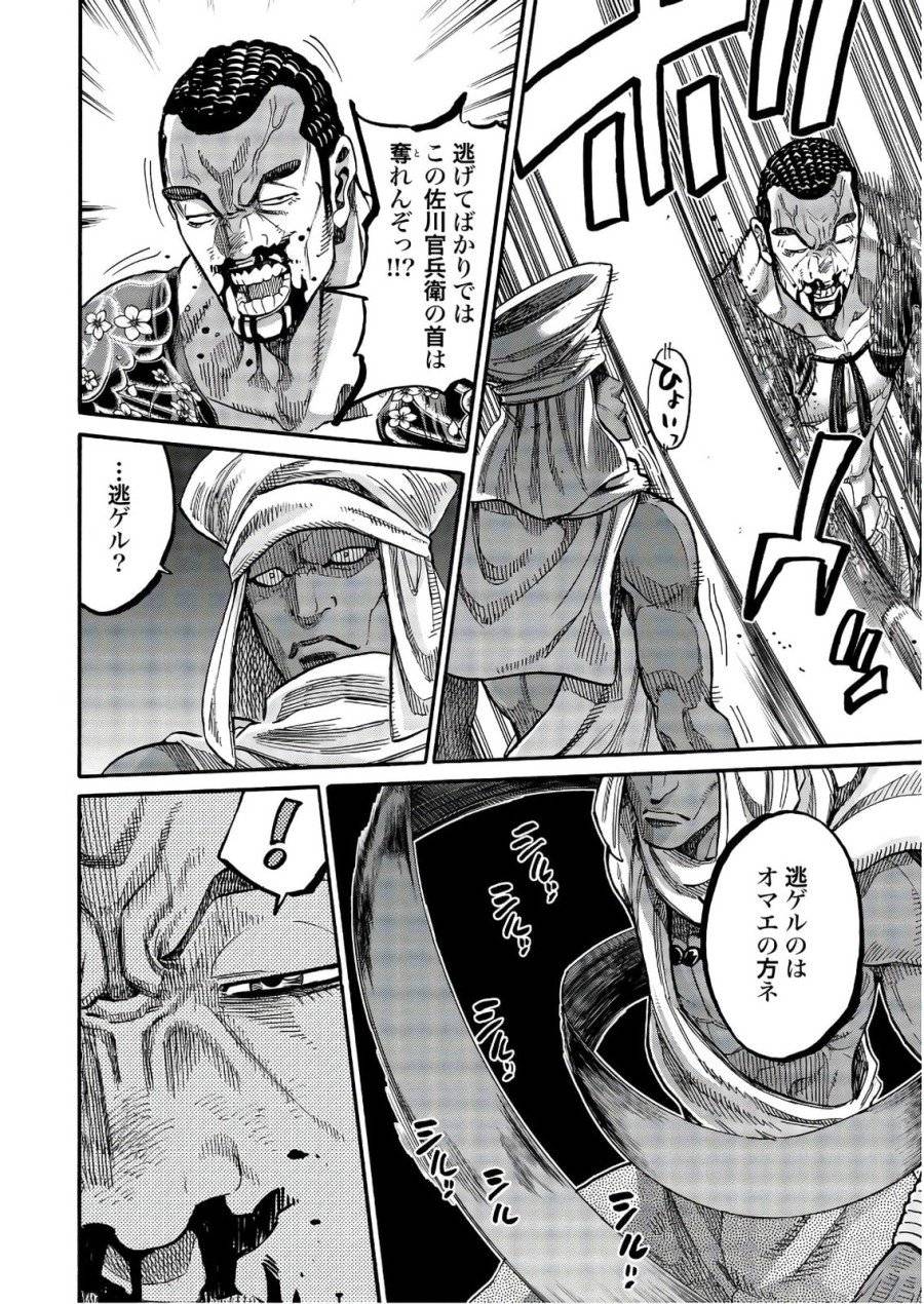 ページ 32 — 第98話