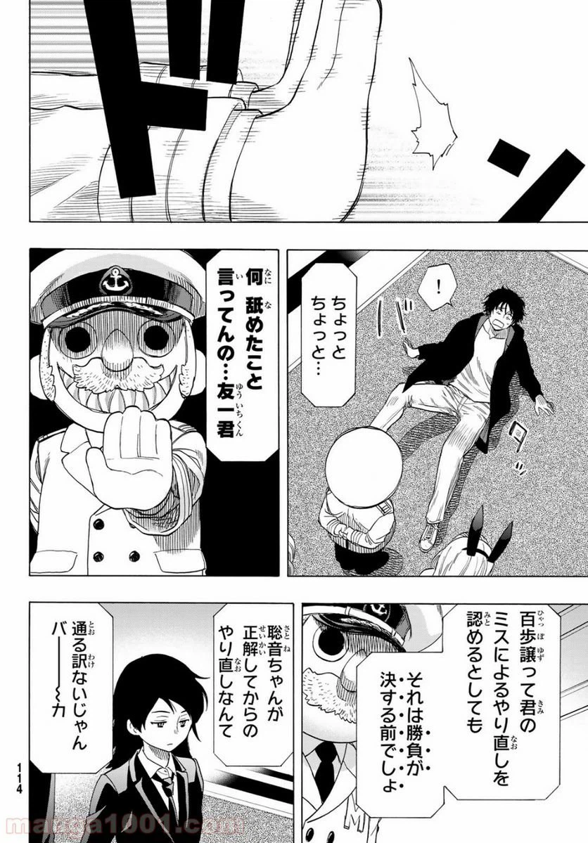 ページ 7 — 第63話