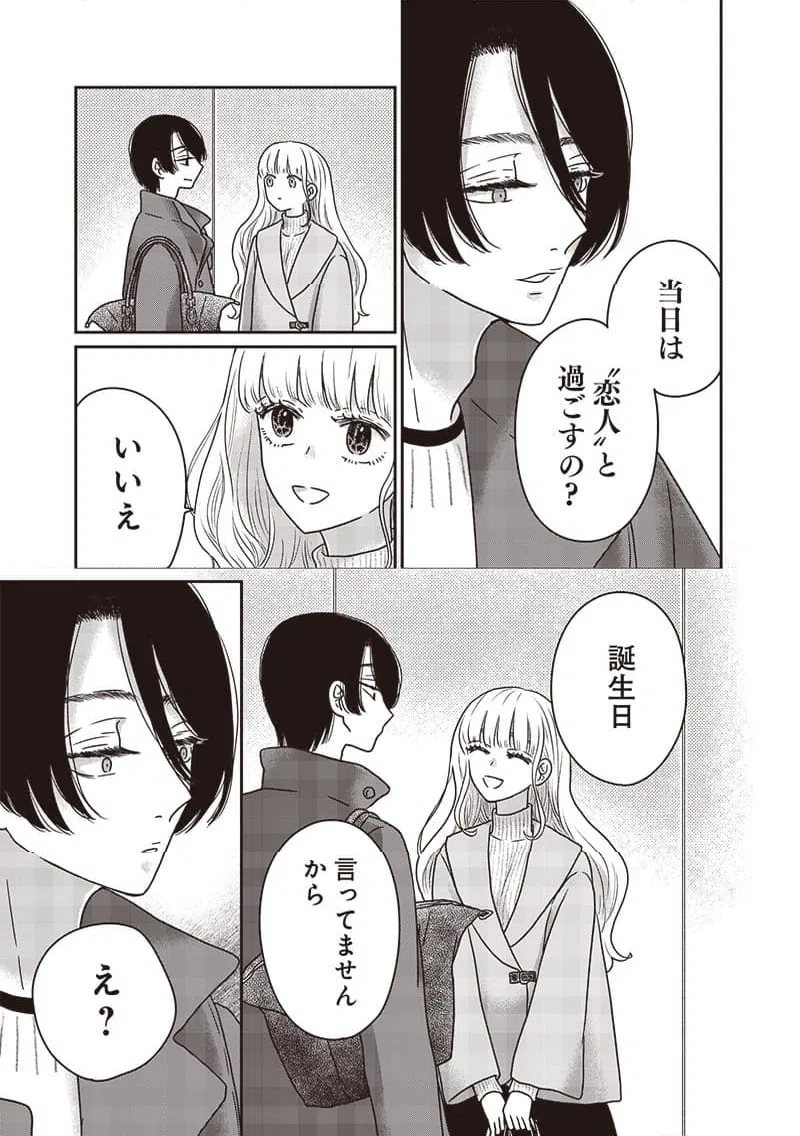 ページ 9 — 第26話