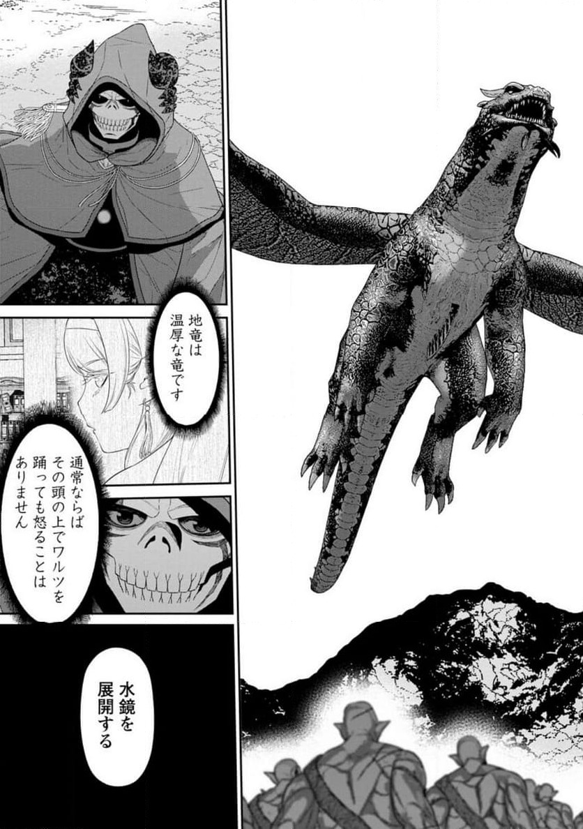 ページ 7 — 第41.1話