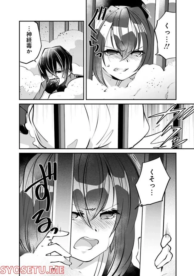 ページ 8 — 第18話