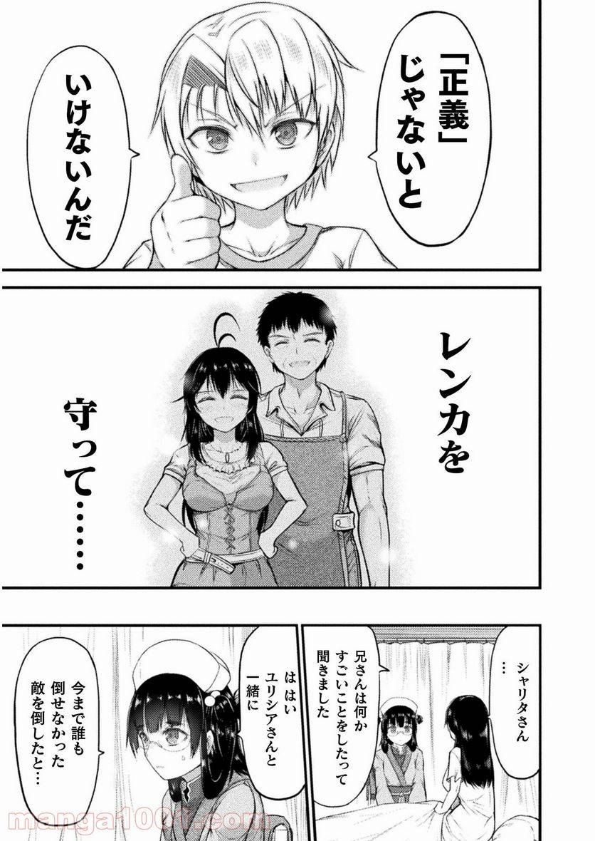 ページ 21 — 第10話