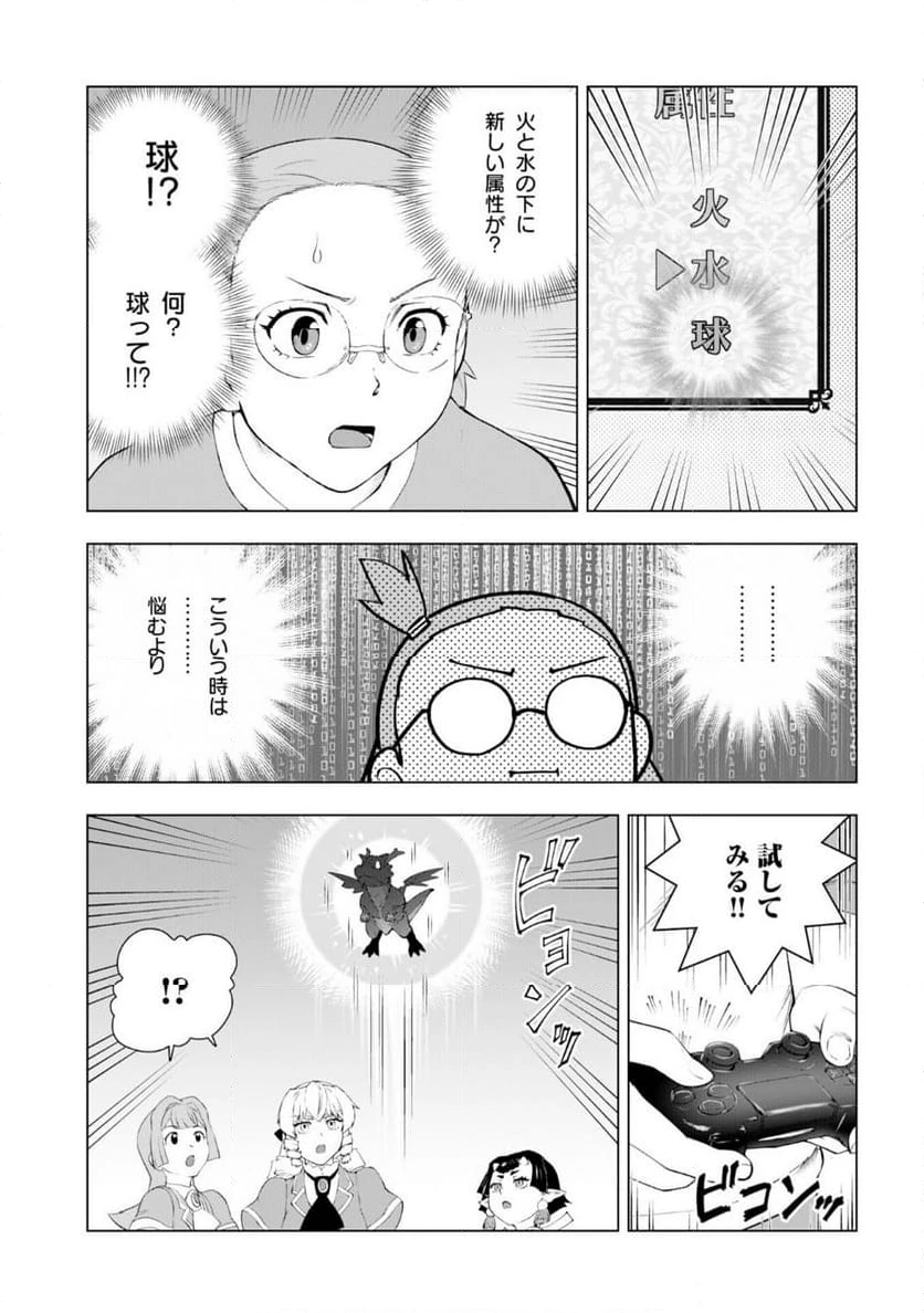 ページ 25 — 第5話