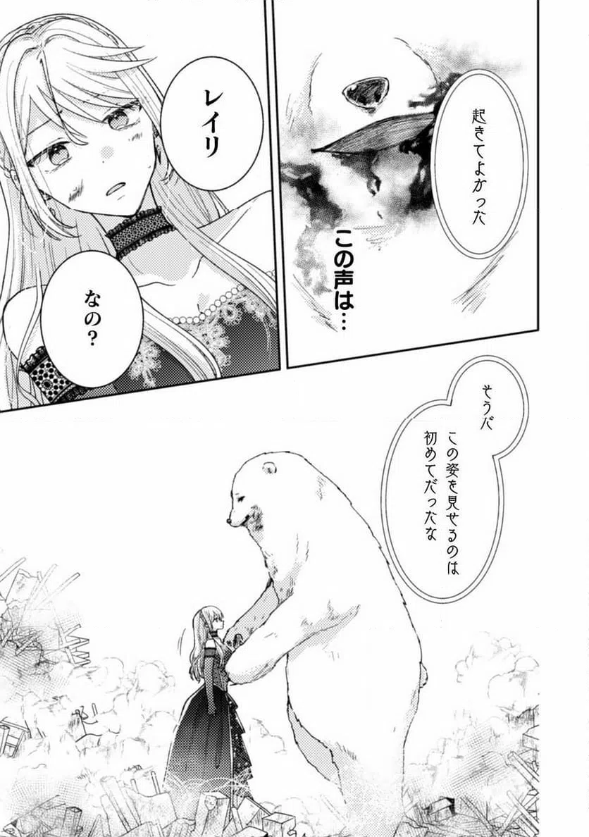 ページ 19 — 第34話