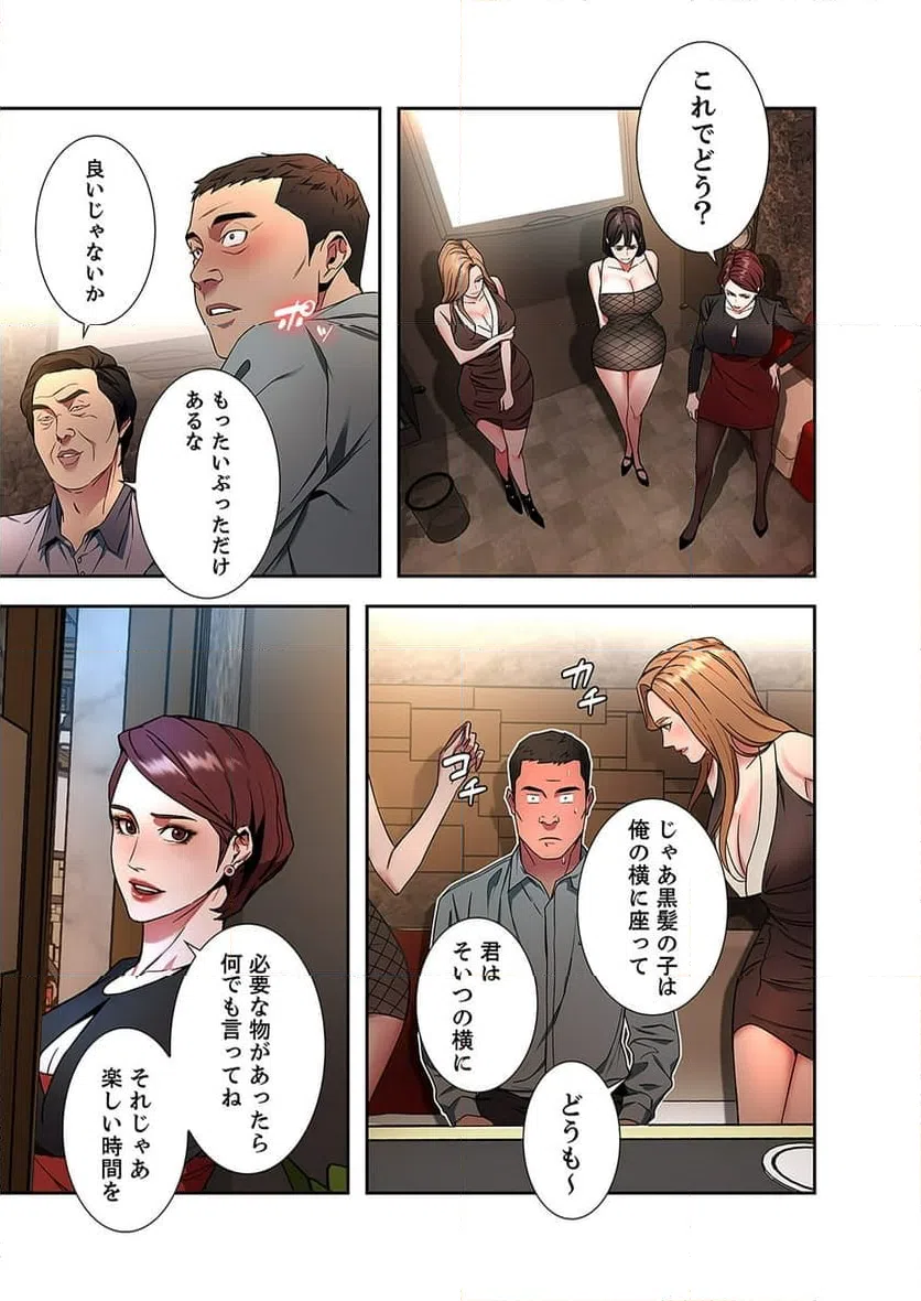 ページ 14 — 第9話