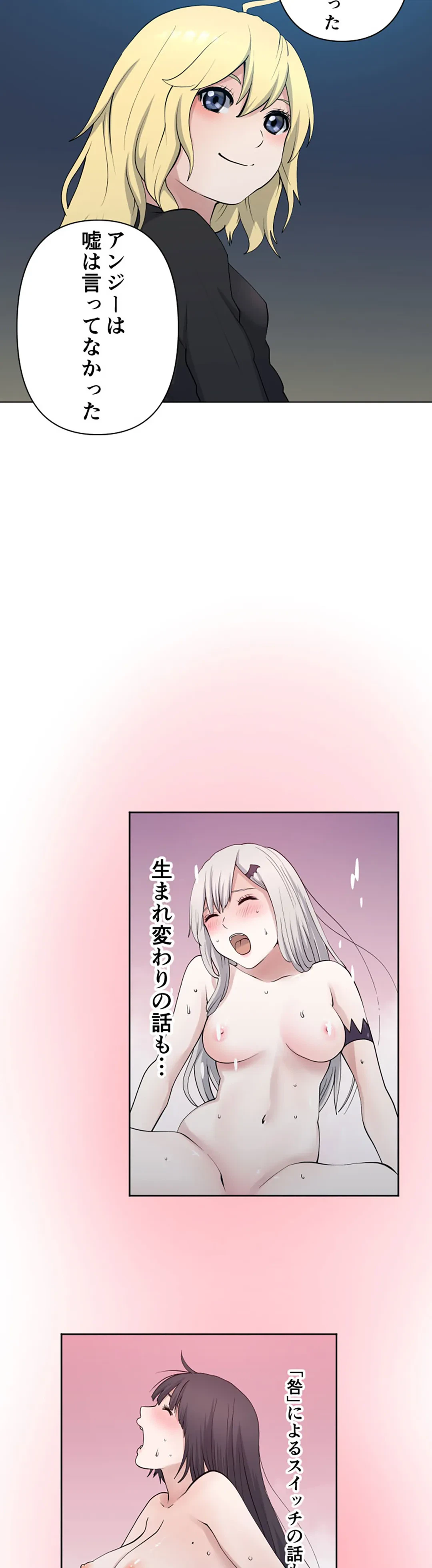 ページ 4 — 第103話