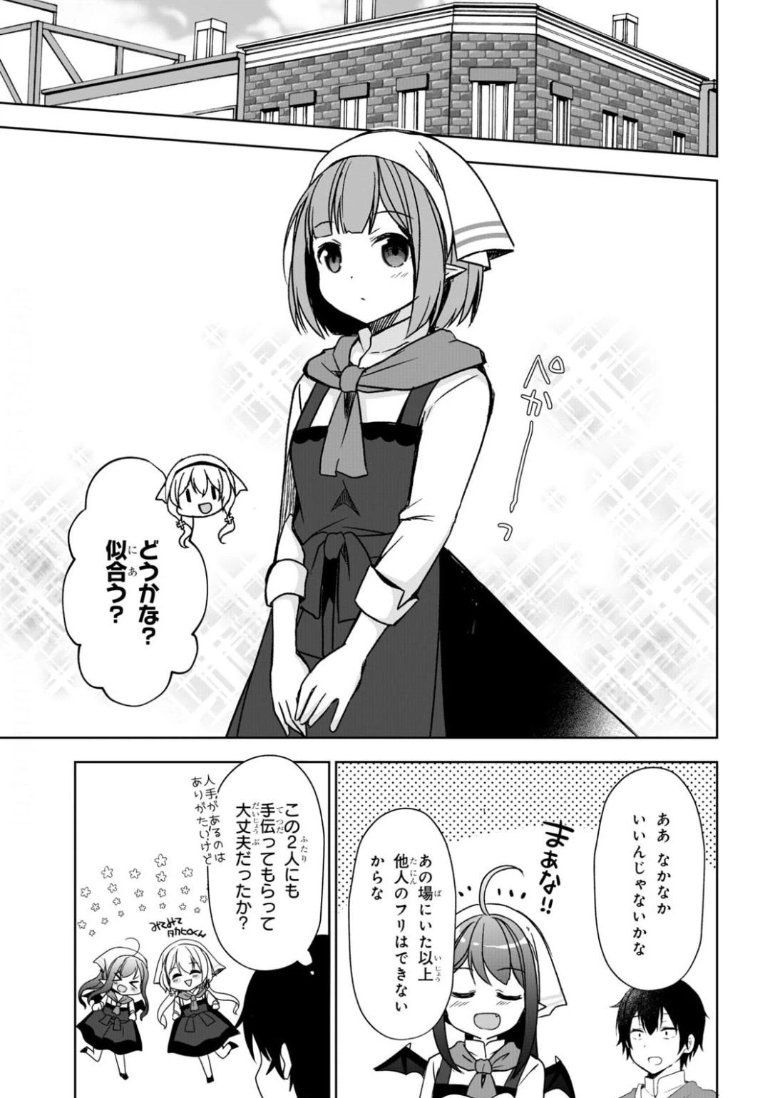 ページ 9 — 第28話