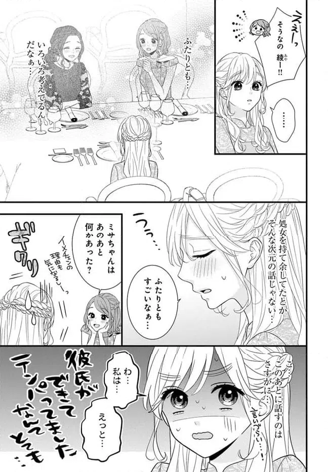 ページ 5 — 第10.1話
