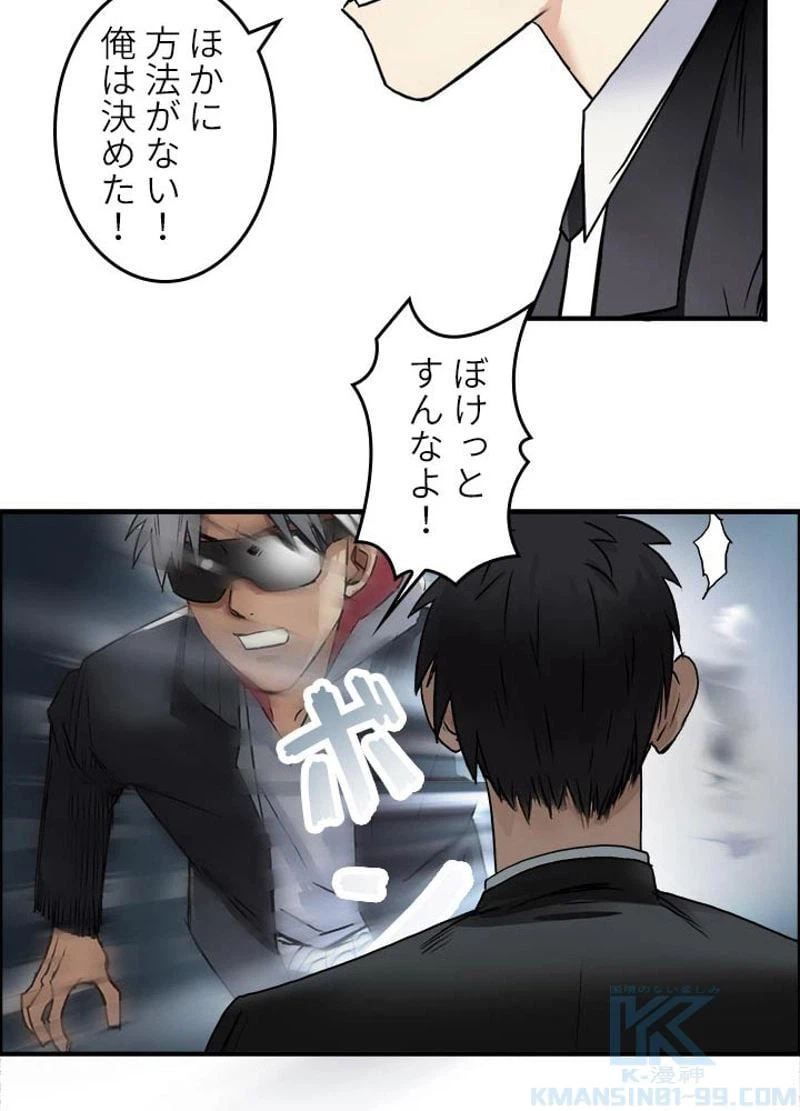 ページ 13 — 第41話