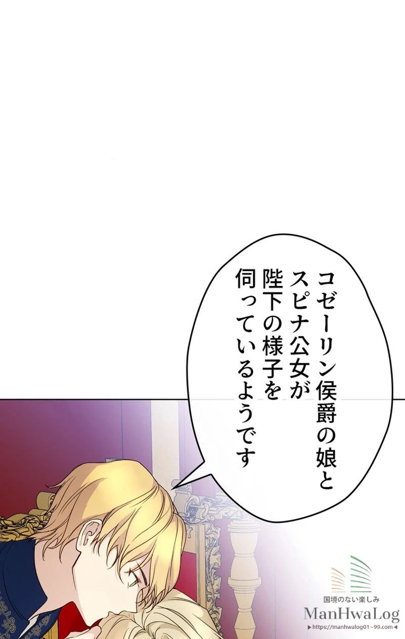 ページ 30 — 第16話