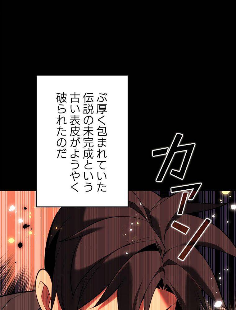 ページ 30 — 第170話