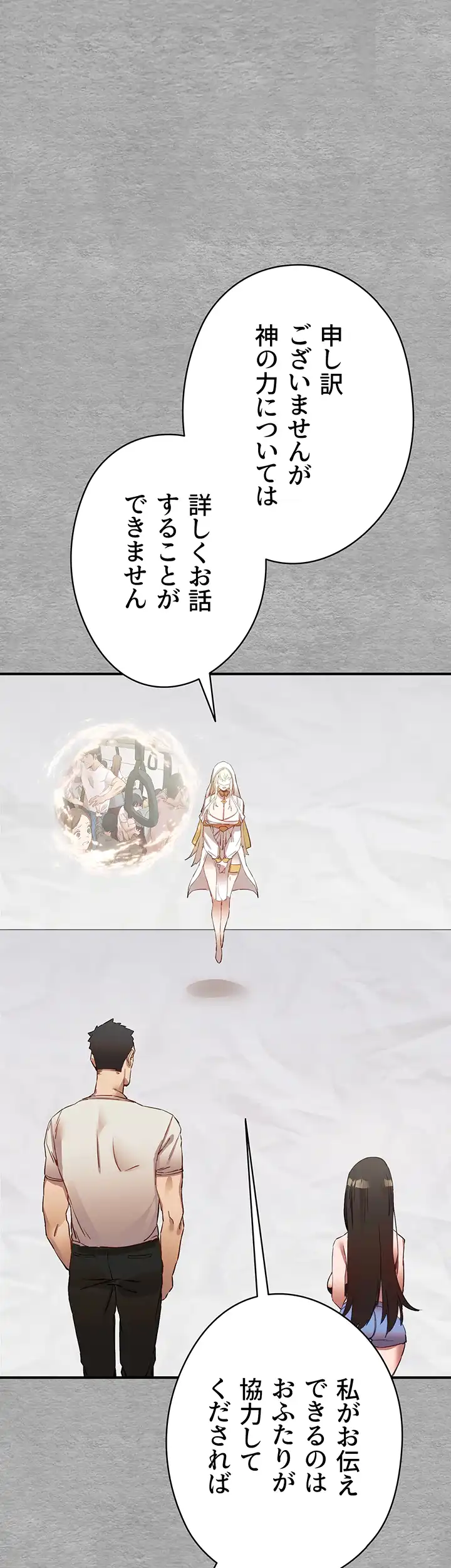 ページ 10 — 第2話