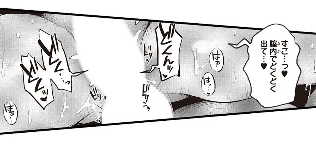 ページ 16 — 第6話