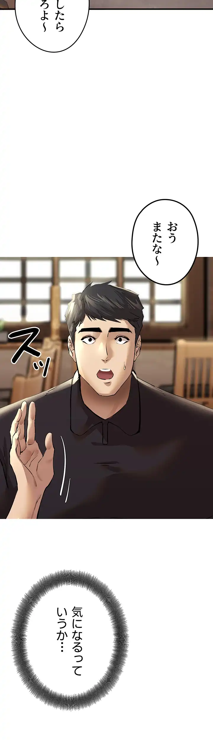 ページ 14 — 第4話