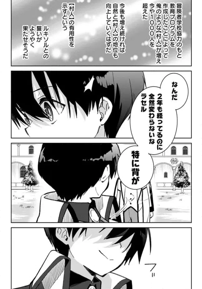 ページ 5 — 第29話