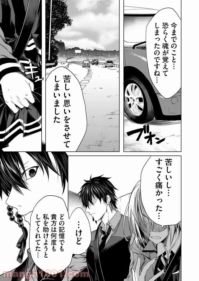 ページ 19 — 第6話