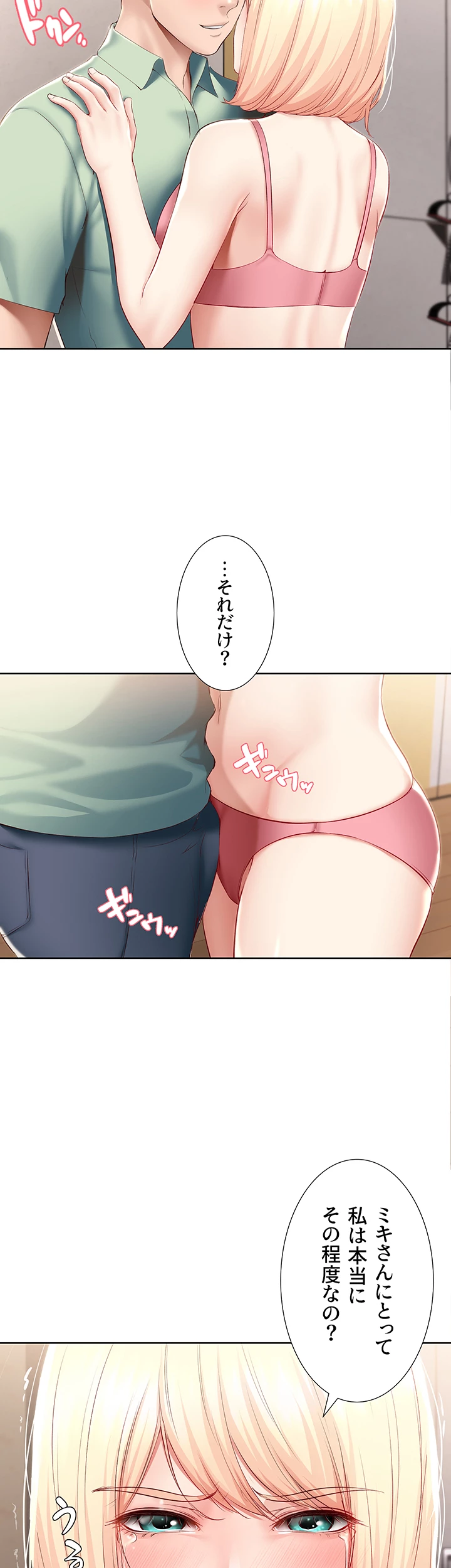 ページ 12 — 第64話