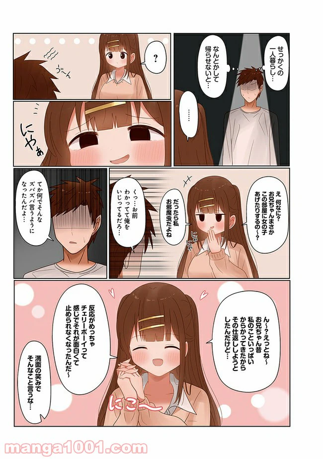 ページ 5 — 第1話