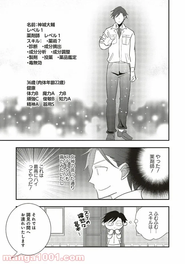 ページ 15 — 第2.1話