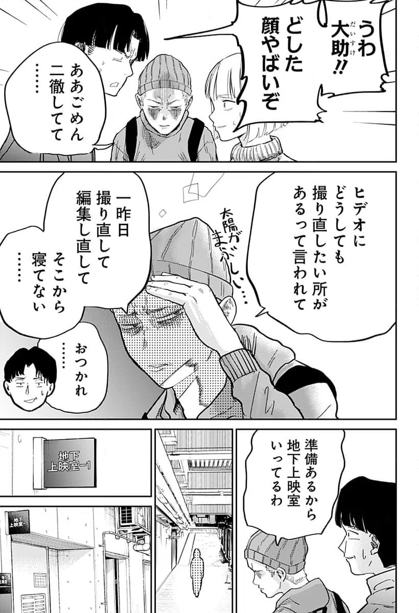 ページ 29 — 第5話