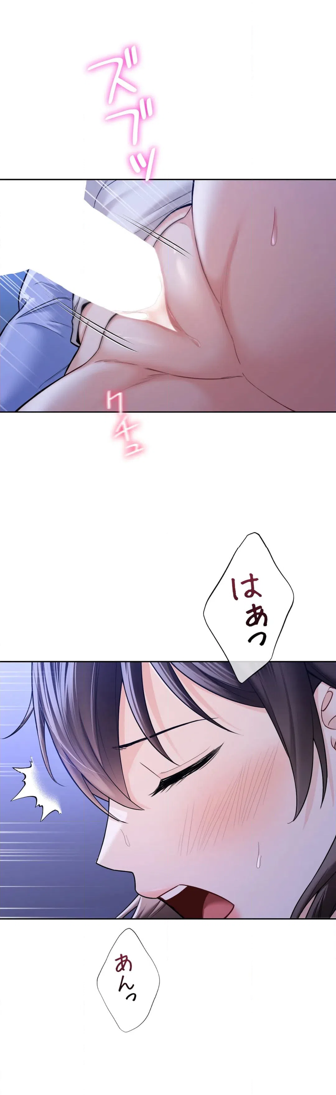 ページ 20 — 第42話