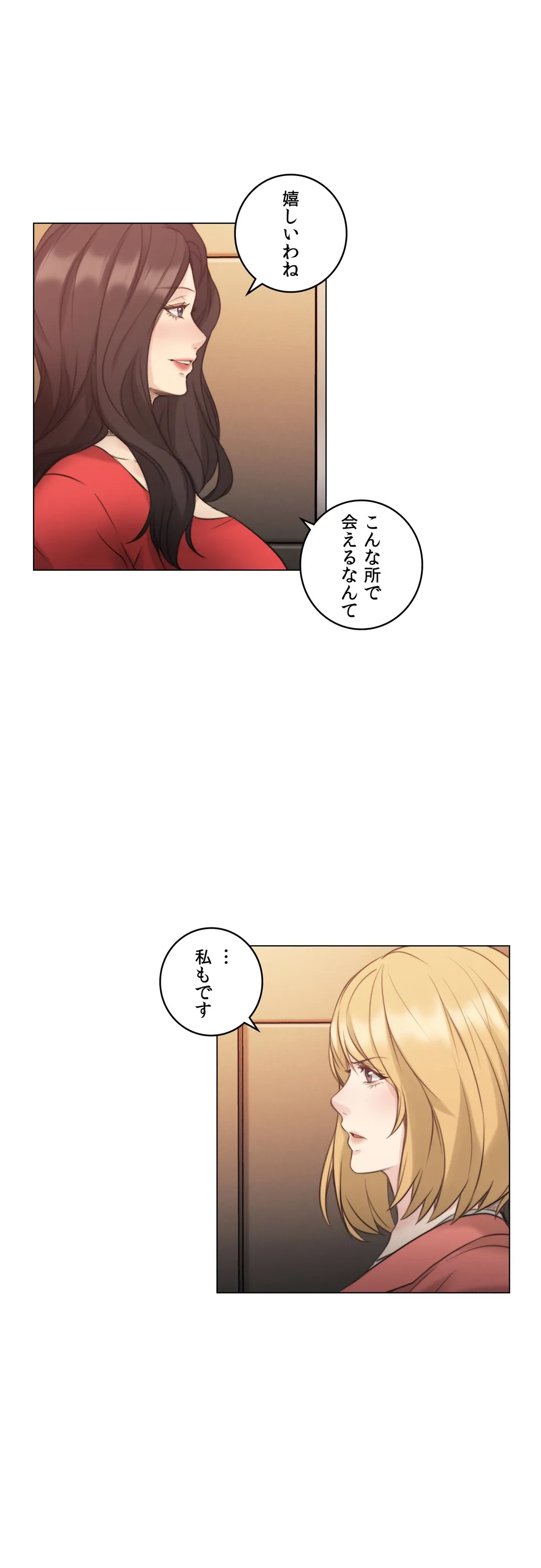 ページ 6 — 第47話