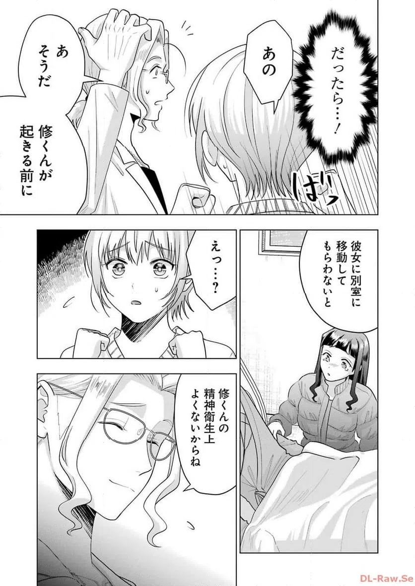 ページ 13 — 第22話