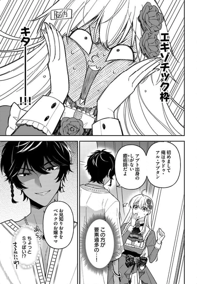 ページ 11 — 第13.1話