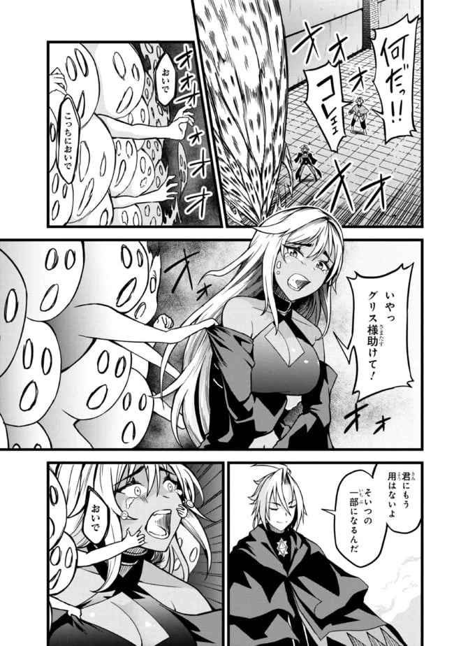 ページ 11 — 第6.2話