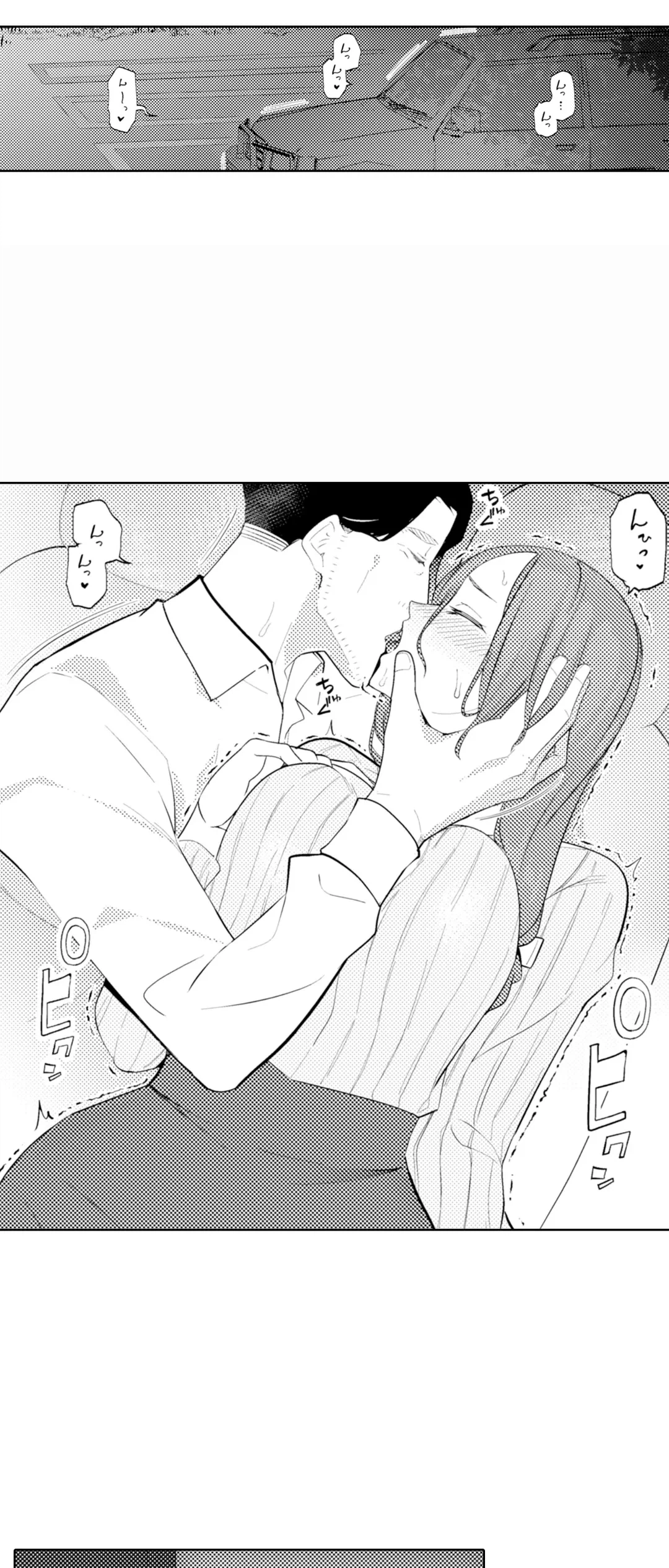ページ 16 — 第42話