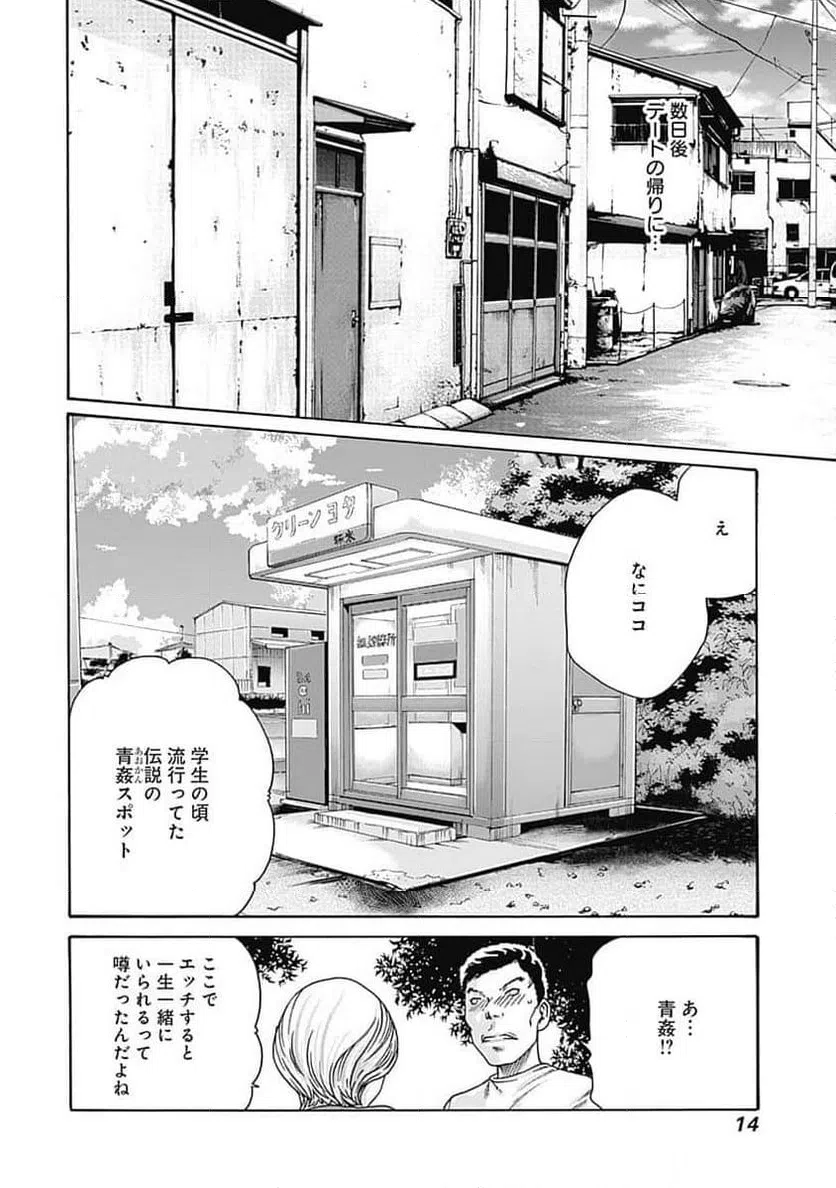 ページ 12 — 第51話