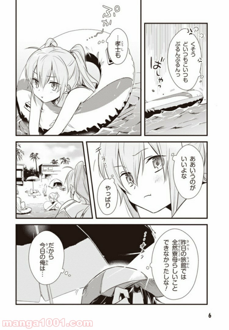 ページ 5 — 第11話