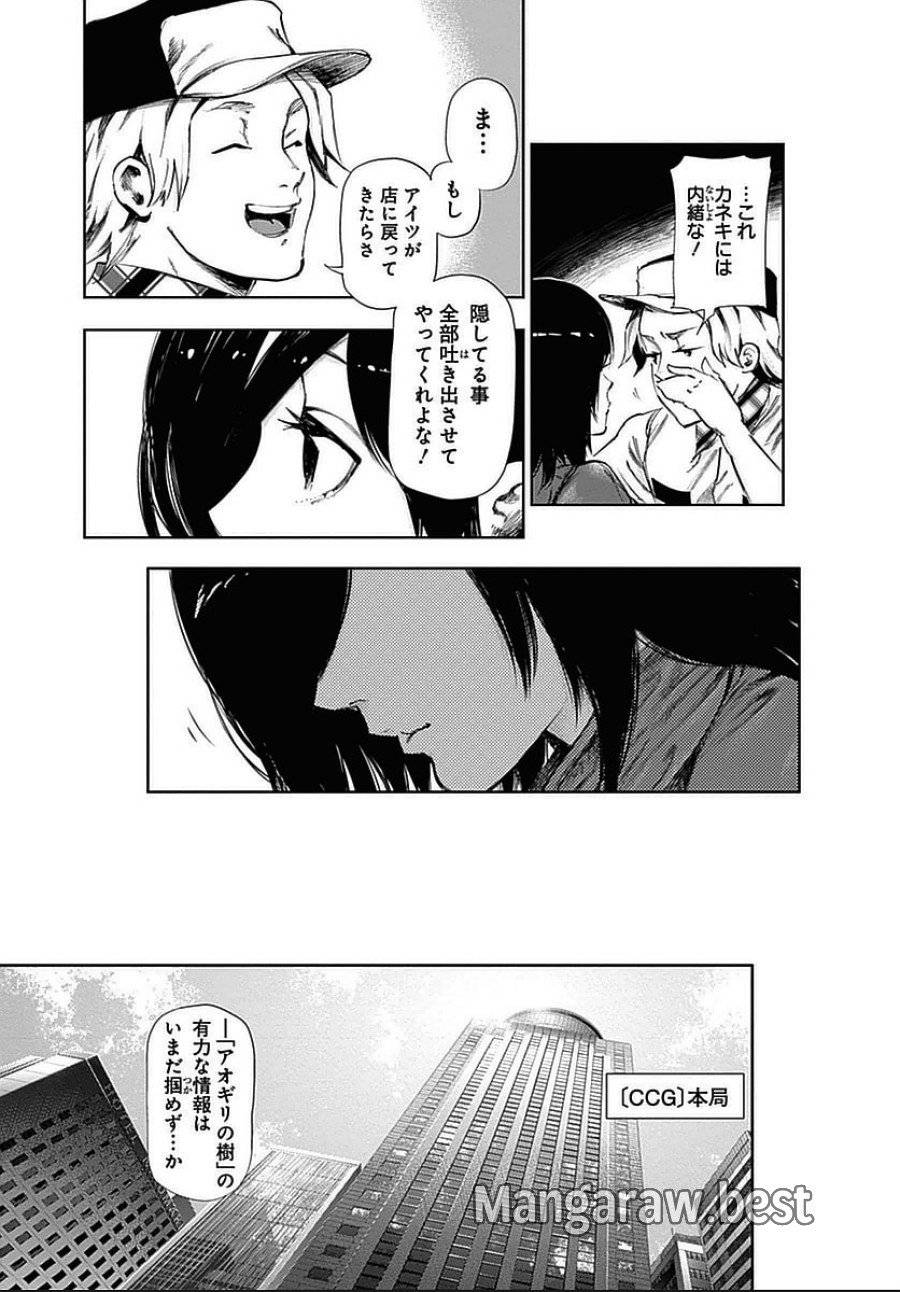 ページ 11 — 第118話