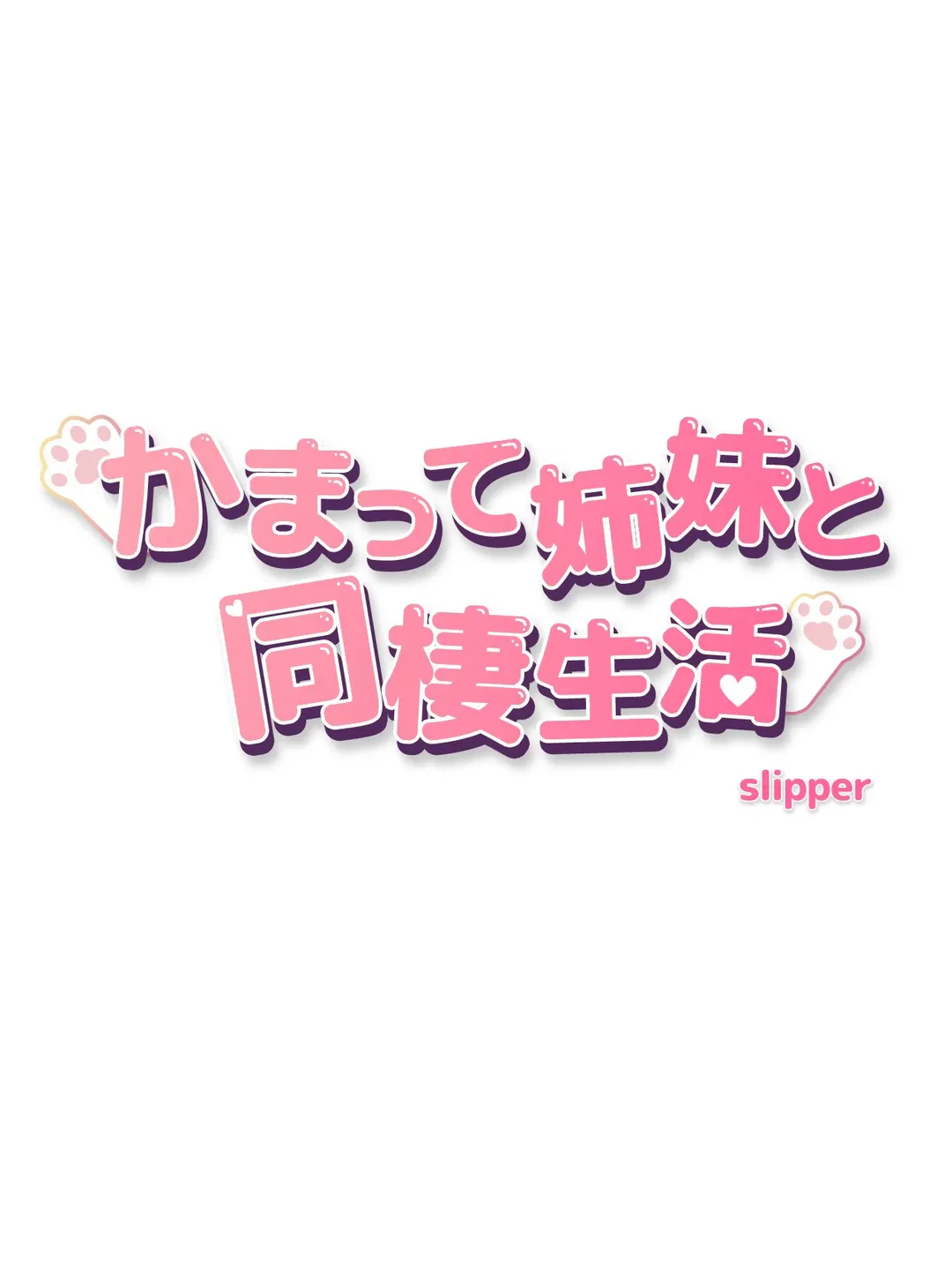 ページ 3 — 第22話