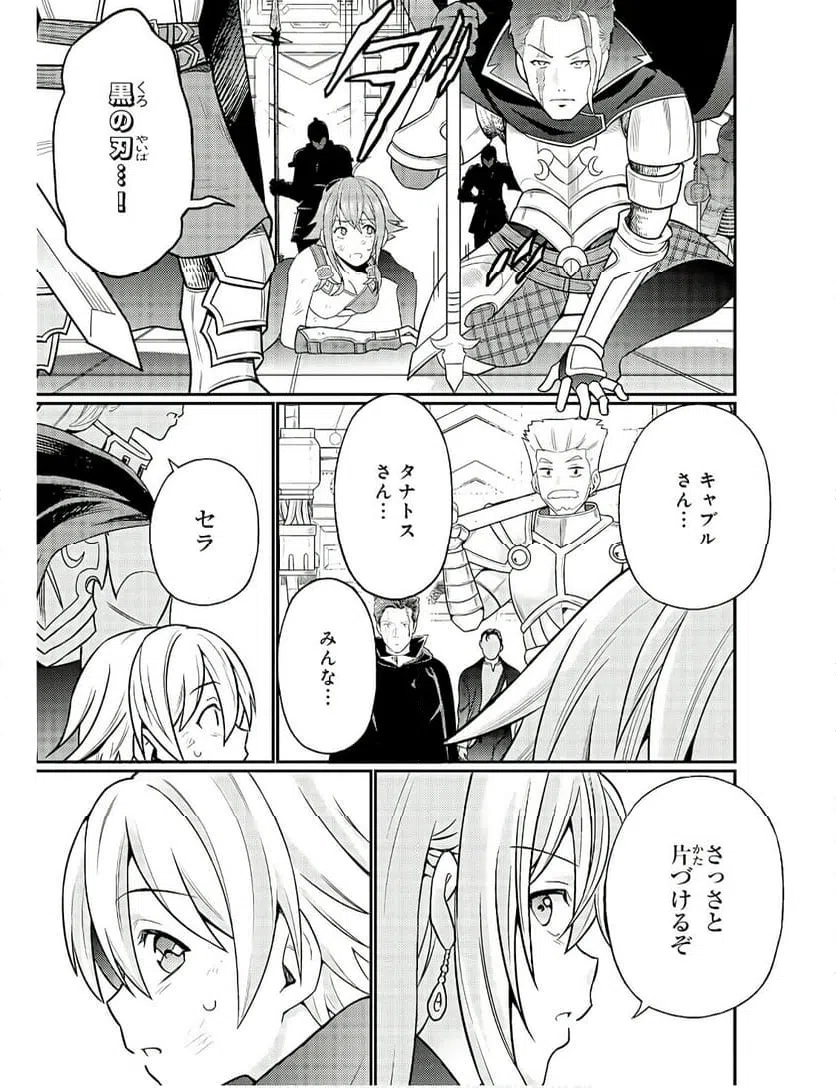 ページ 19 — 第12話