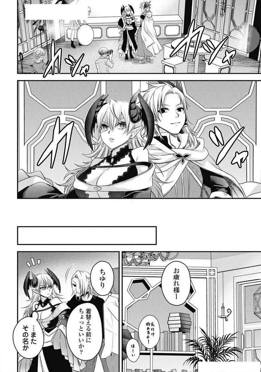 ページ 20 — 第24話