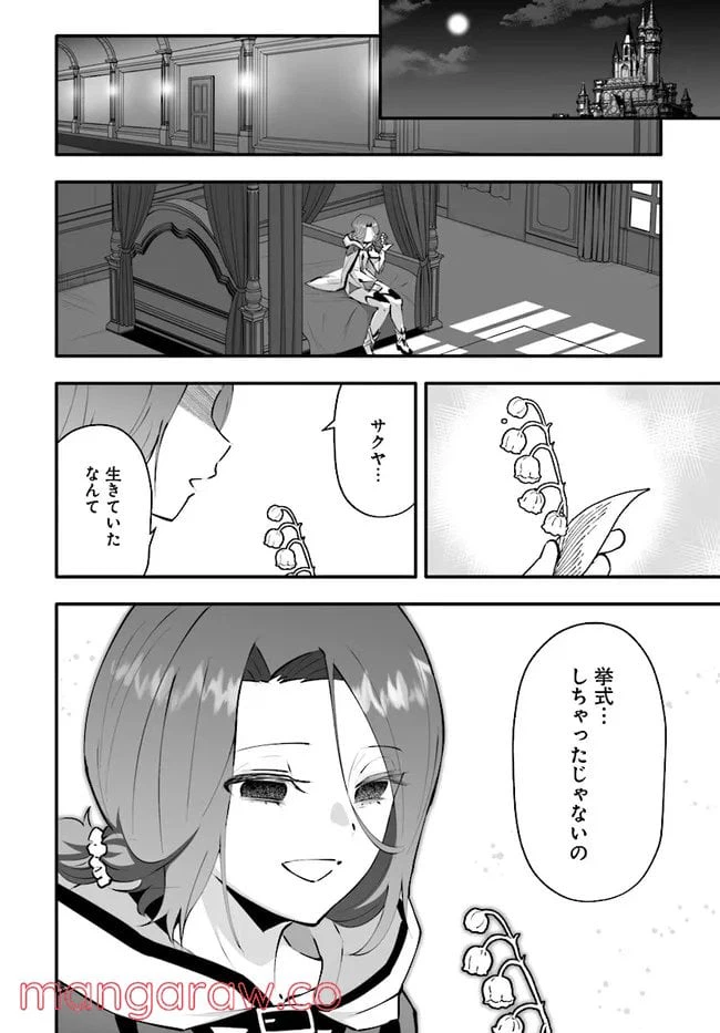ページ 12 — 第3.1話